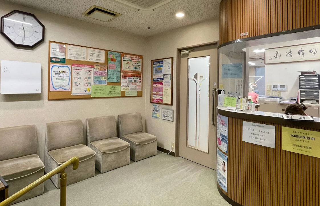 （粉浜駅2分）杉山歯科医院